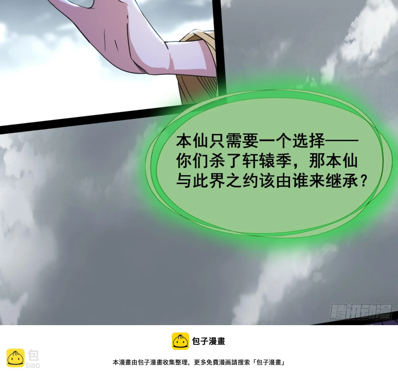 一剑仙人跪99