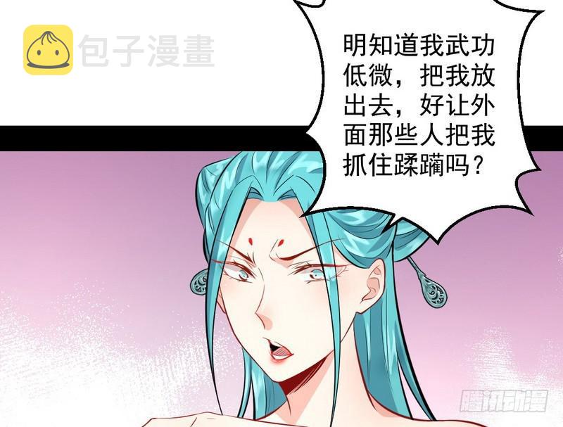 逆袭？你想多了71