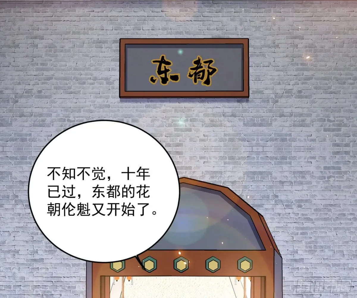 花朝伦魁4