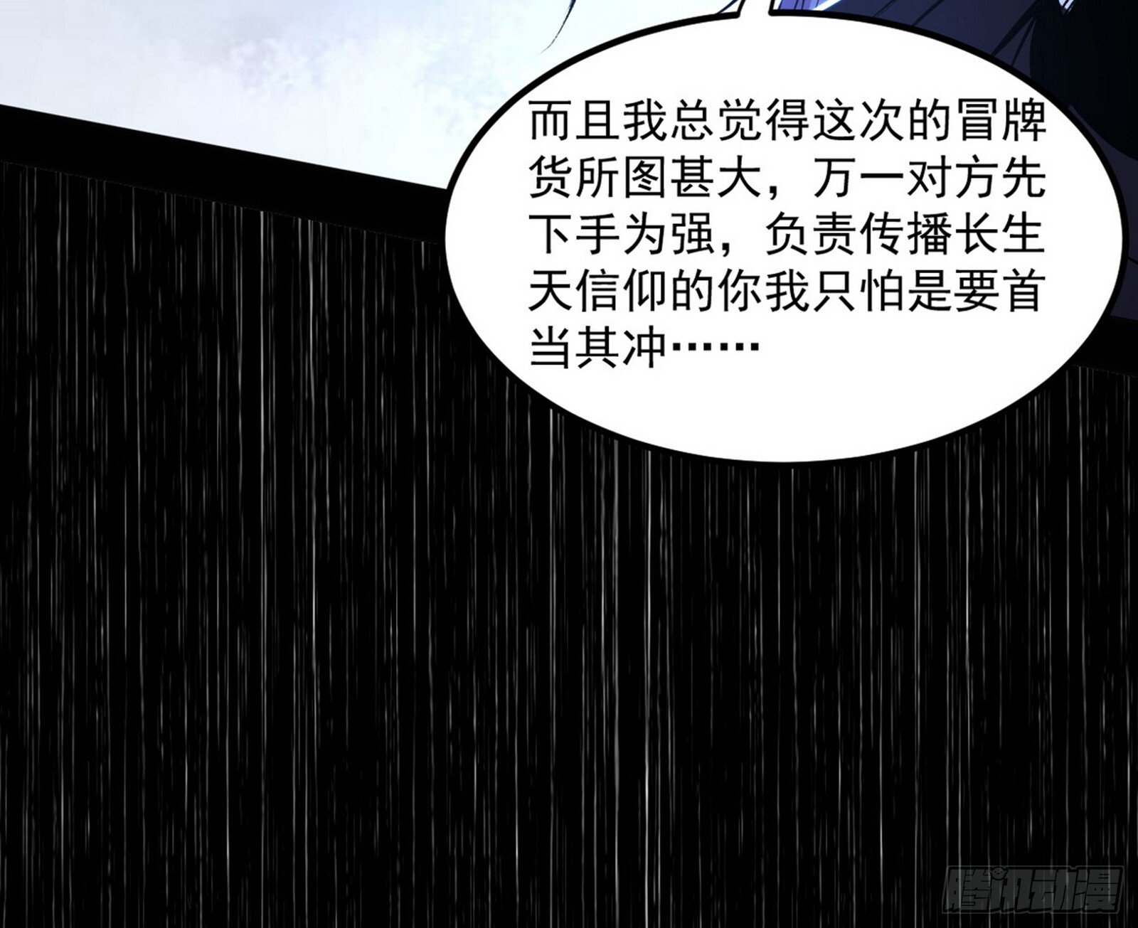 真假魔罗43