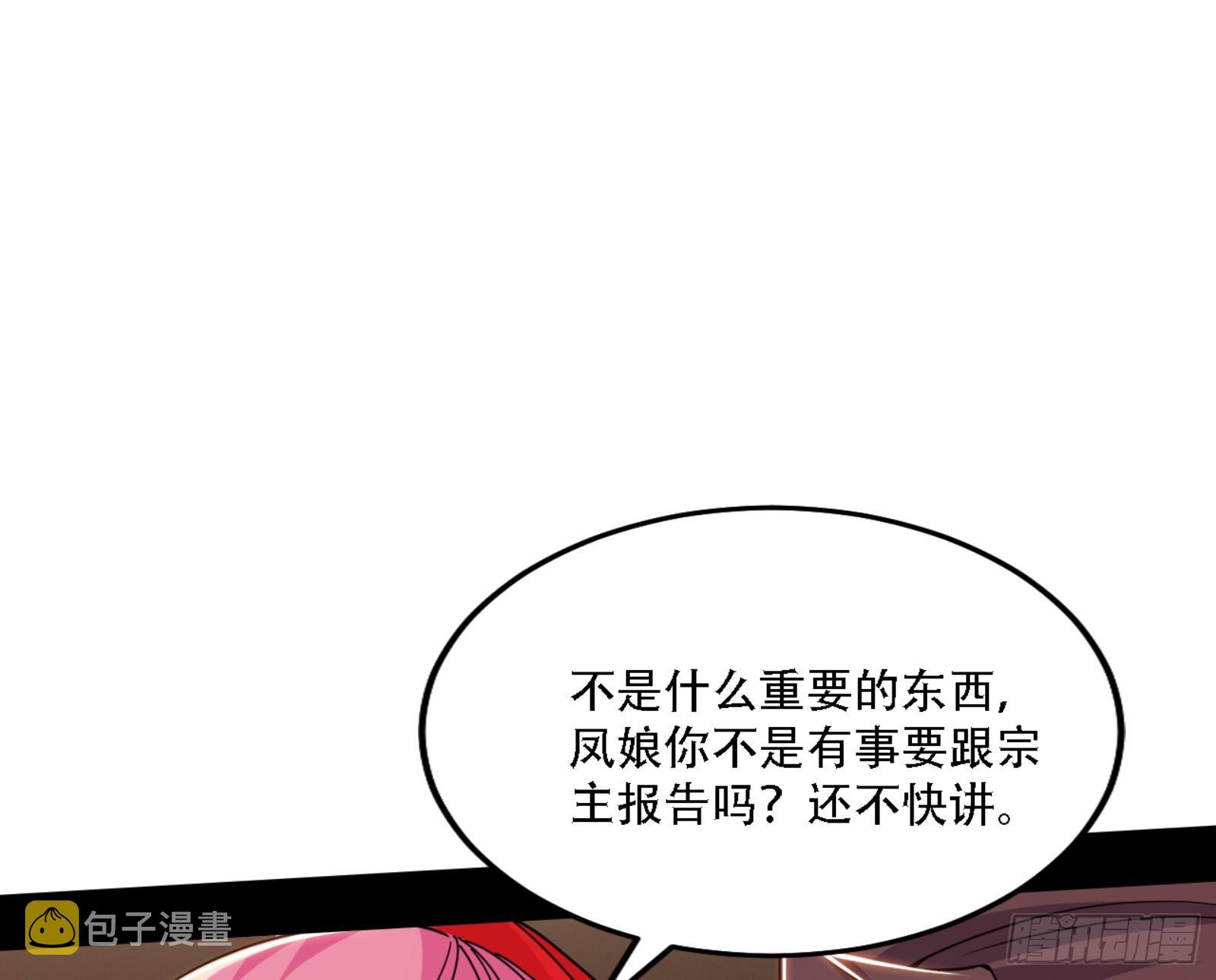 来自宗主姐姐的关爱27