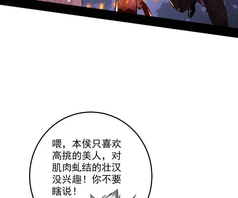 第465话 妙手回春？82