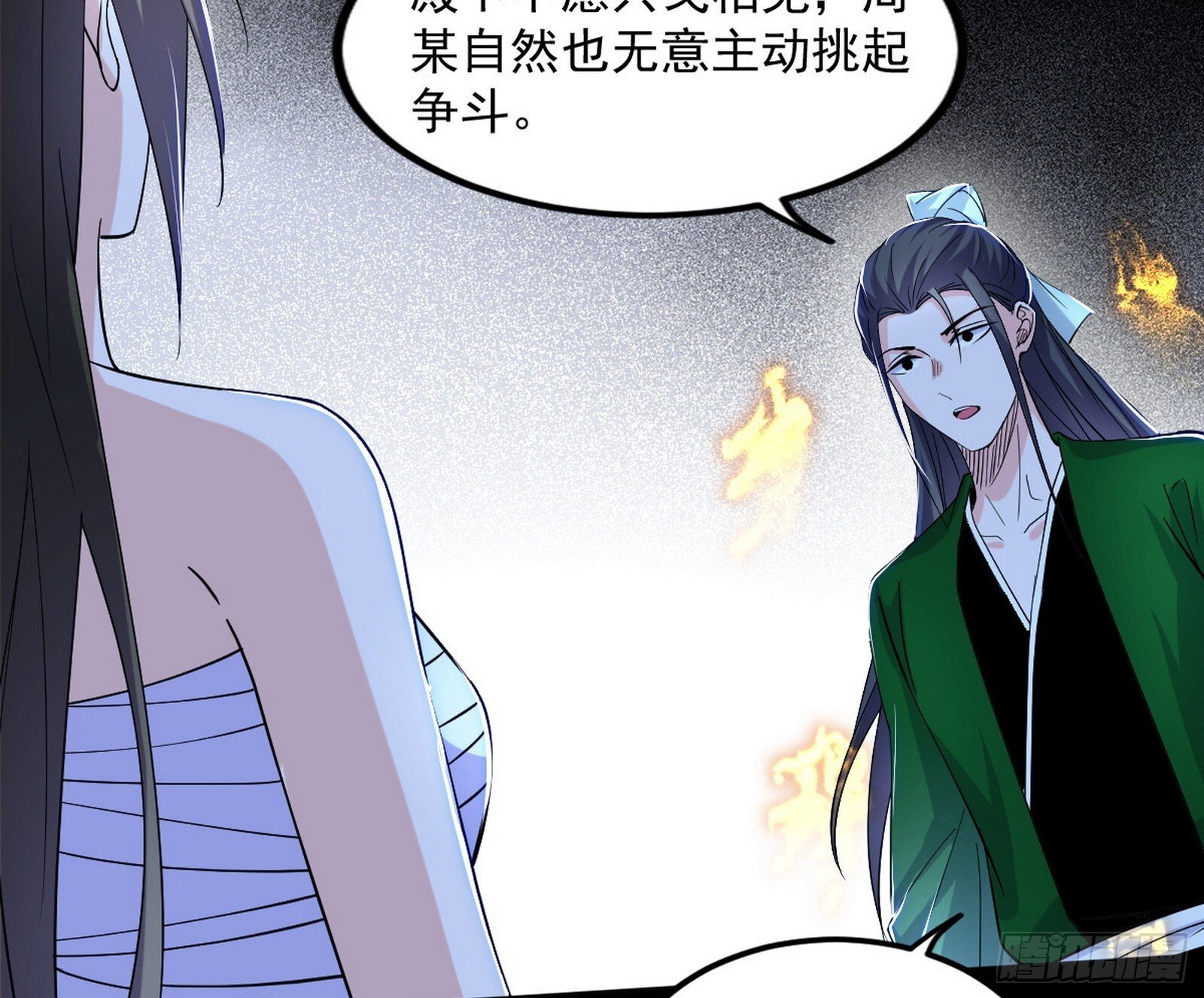 长生天福音使——邪天剑姬81