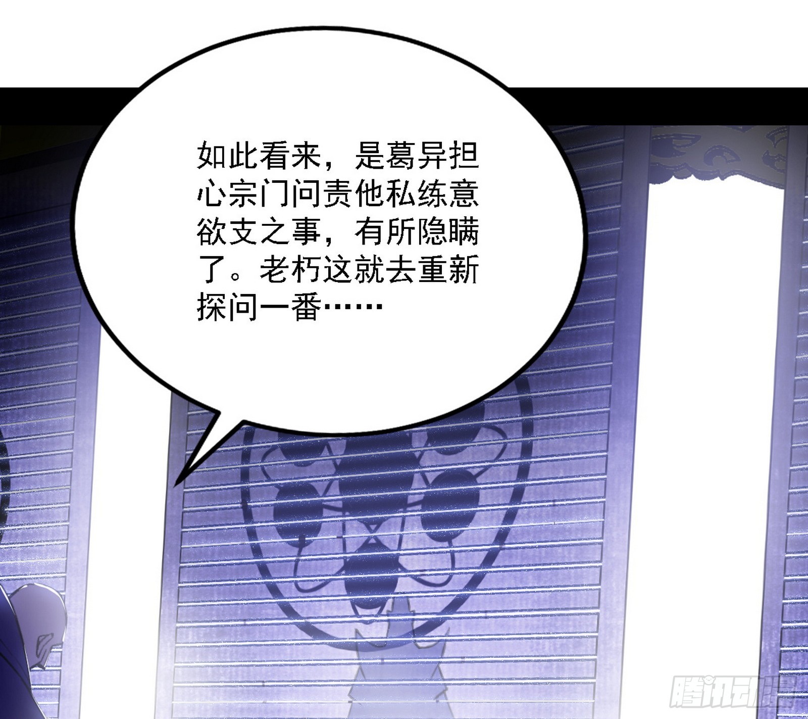 暗流涌动116