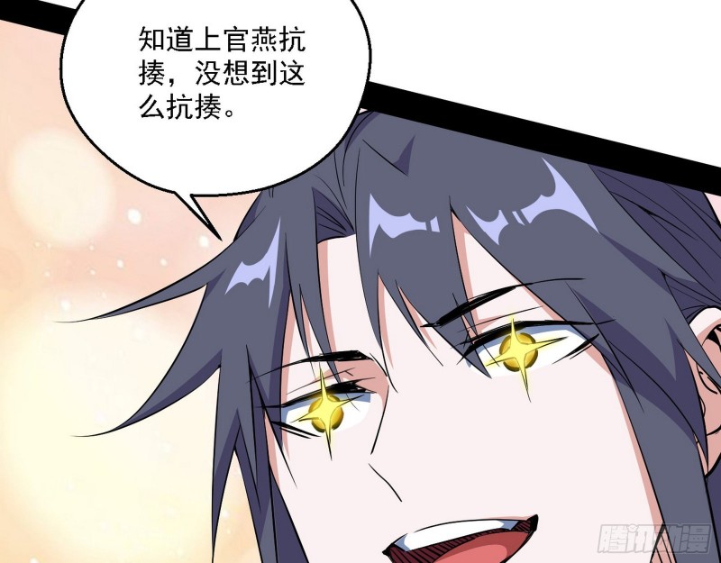 最强之盾68