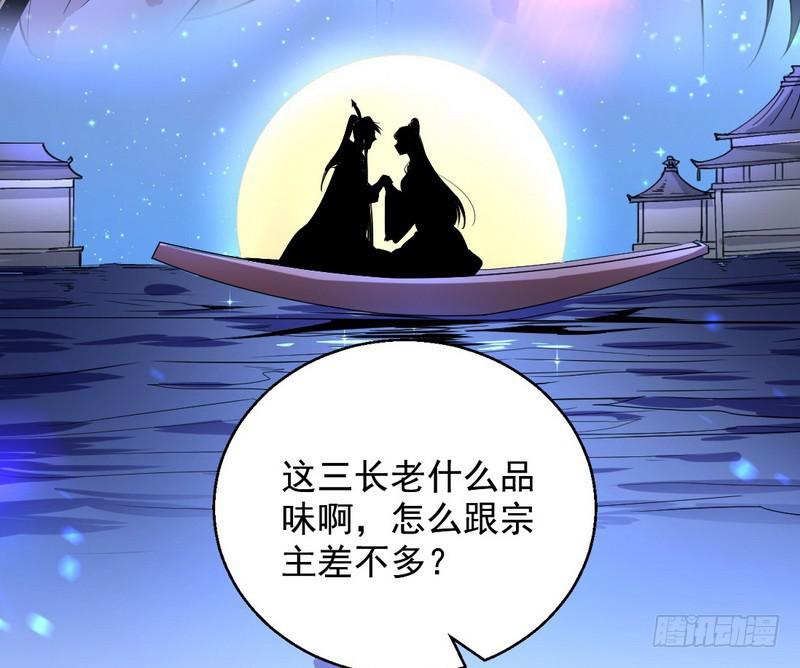 现在的妖女不好骗啊！86