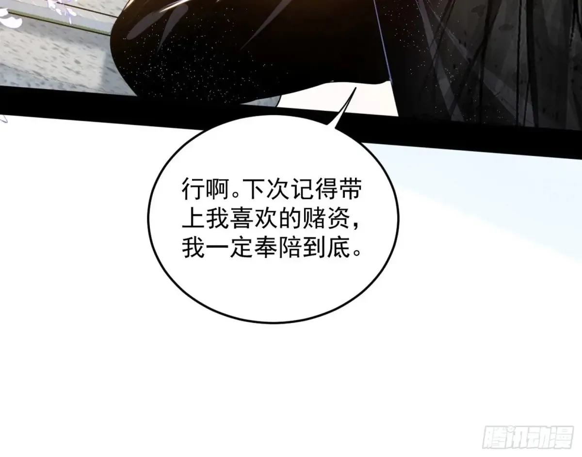 假魔罗现踪和谢焱的算盘31