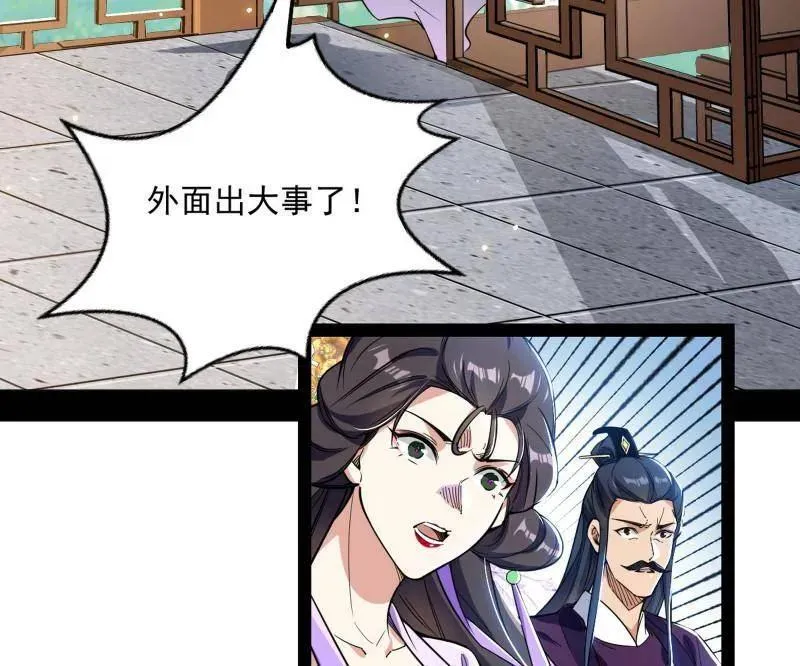 第456话 洞庭龙女公孙好30