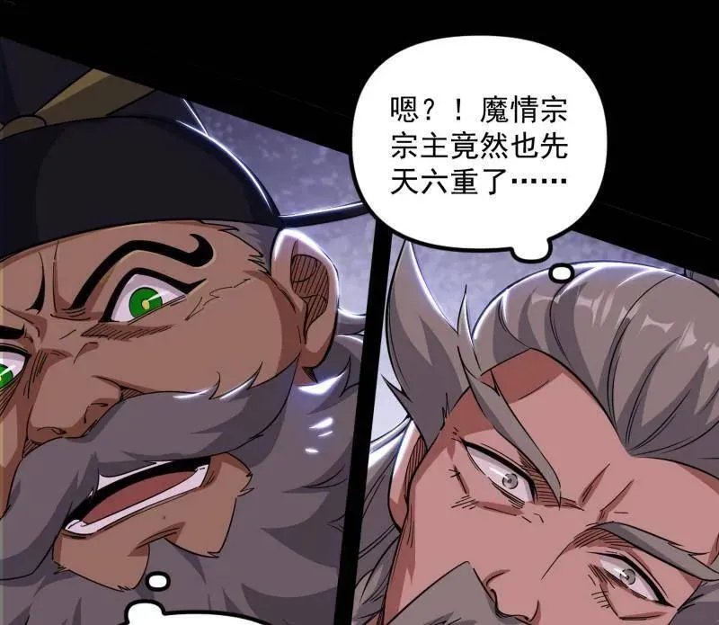 第458话 我敢发心魔大誓，你敢吗？！142