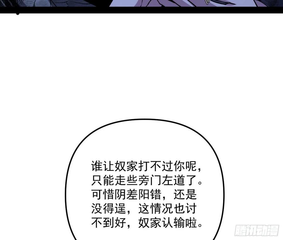诡玉美人颜如玉66