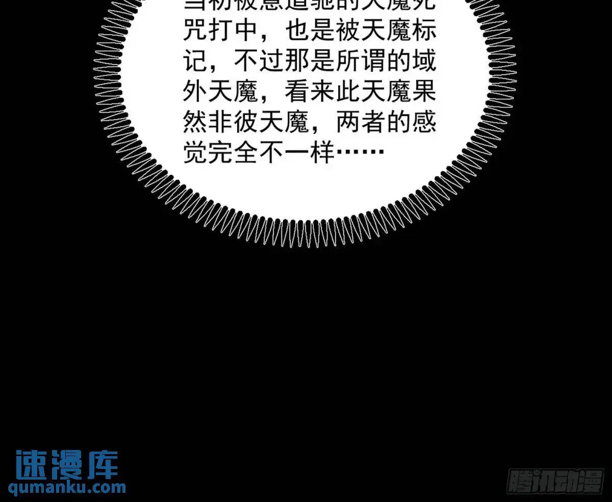 天魔取悦法的前置仪轨62