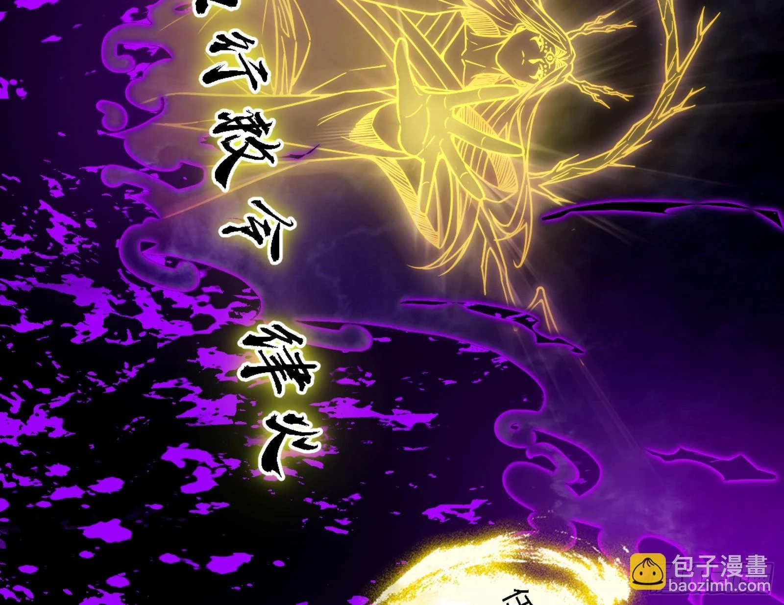 天魔法相87