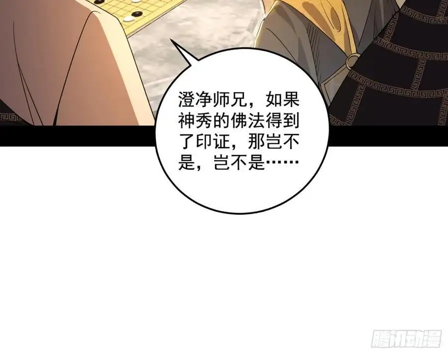 神秀最后的行踪89