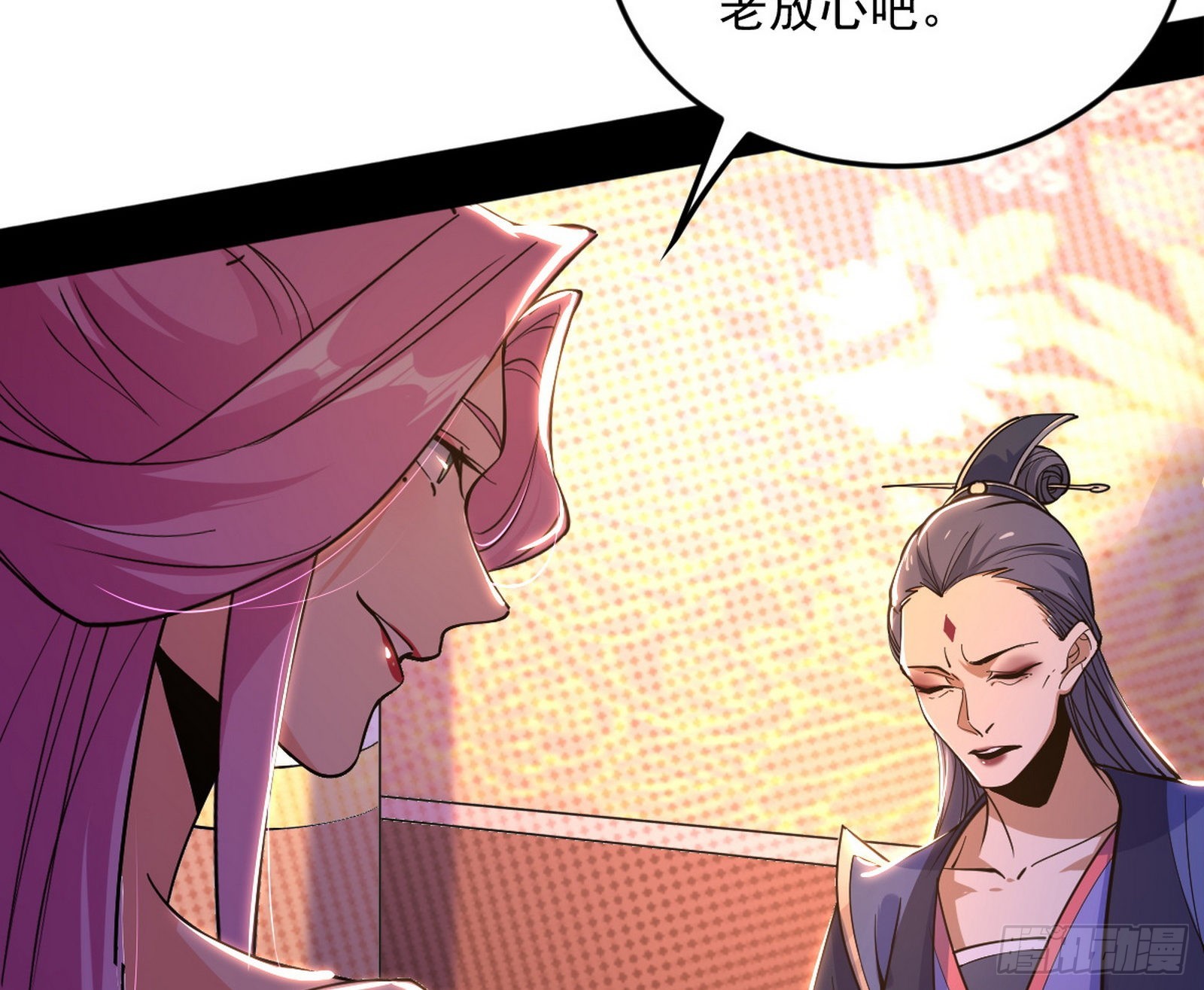 回到魔情宗37