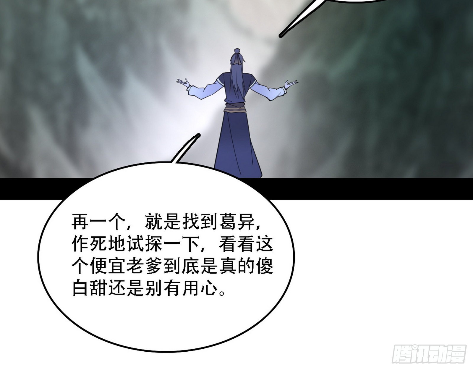 人生演变86