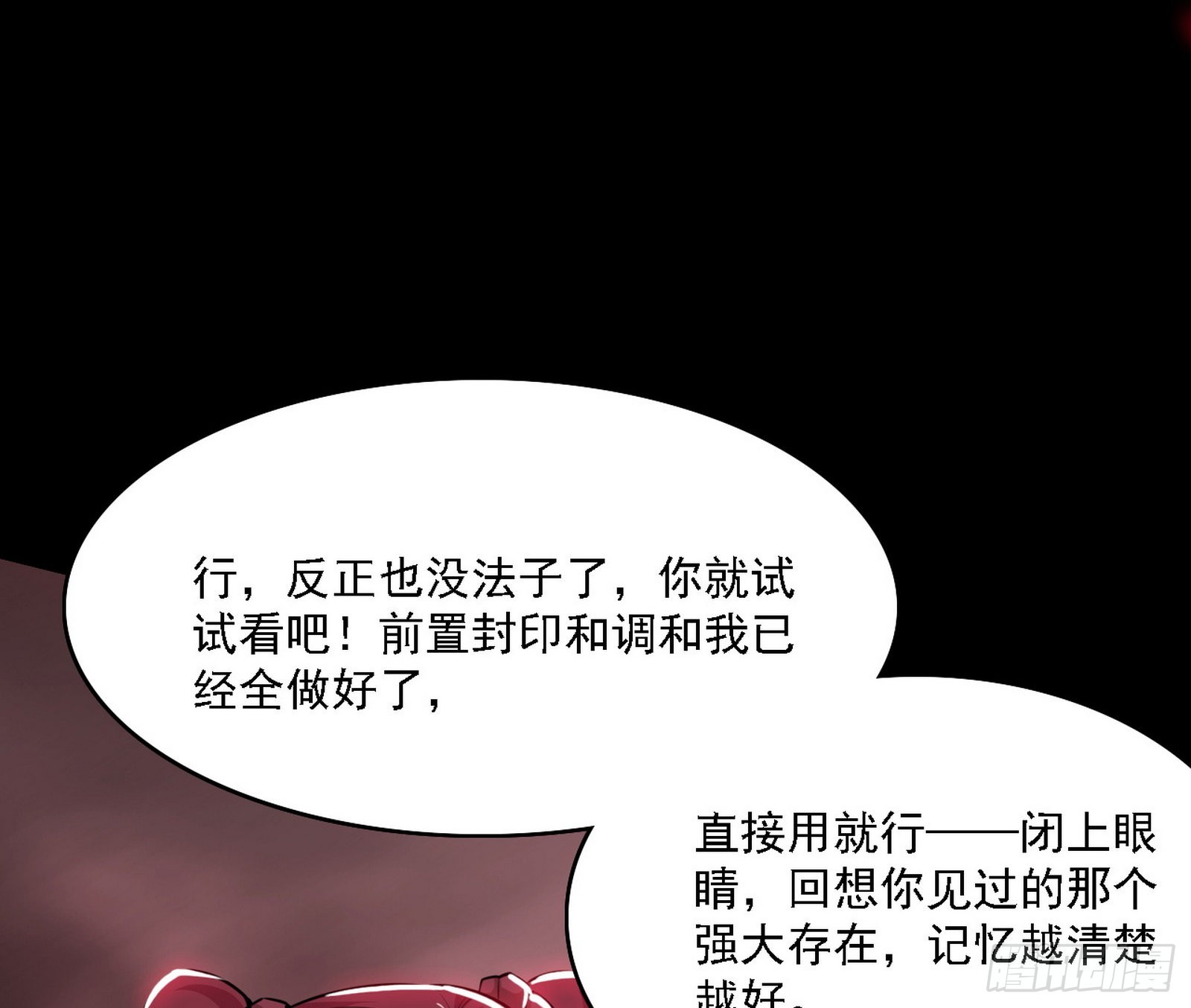 黑暗精灵王VS邪神姐妹花96