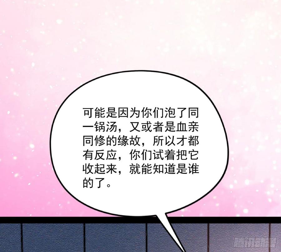 上官姐妹的守护灵83