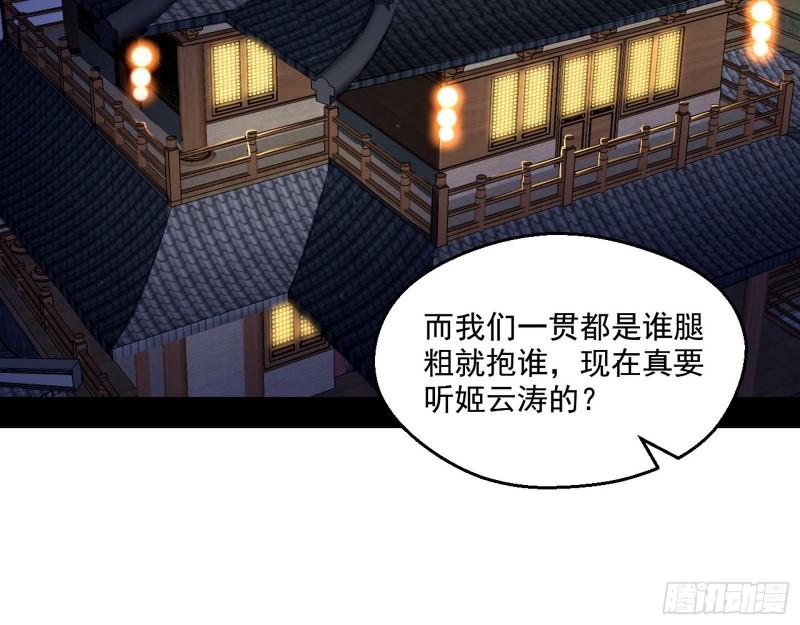 谁给你们的胆子？3