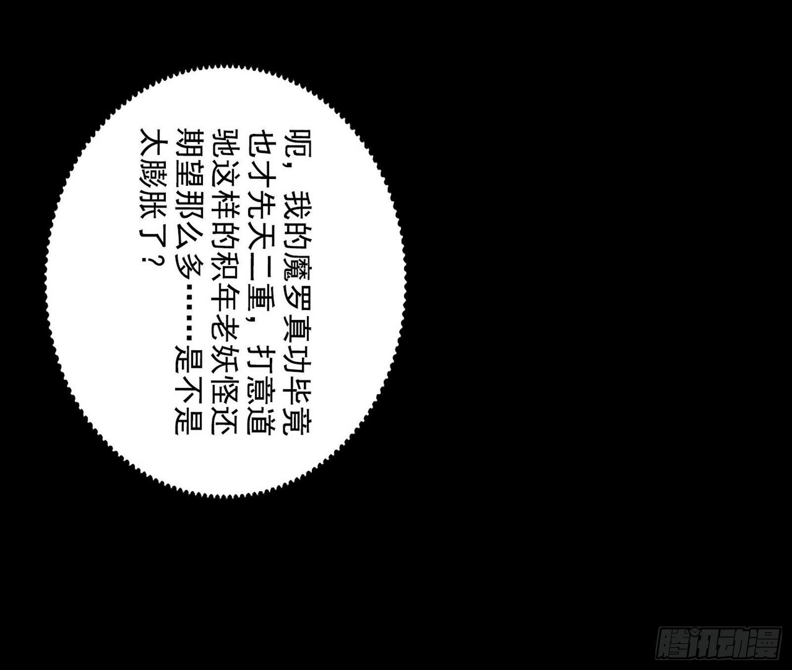 震惊意道驰一百年63