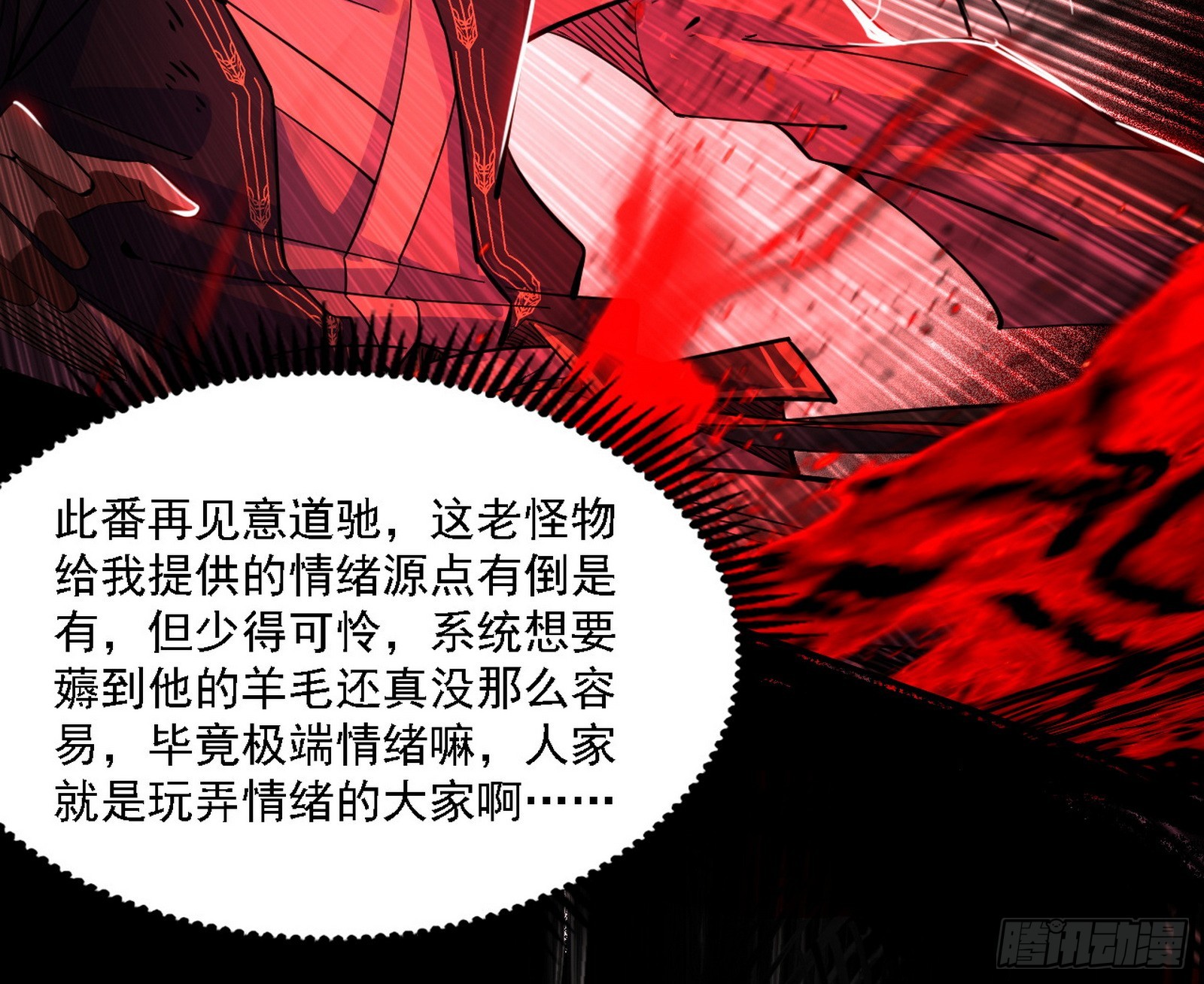 震惊意道驰一百年41