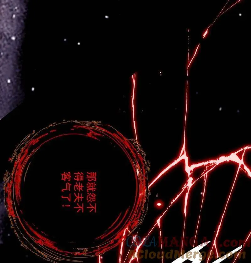 第458话 我敢发心魔大誓，你敢吗？！12