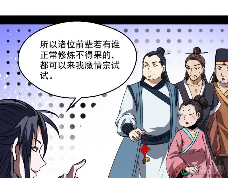 魔情宗的尊严68