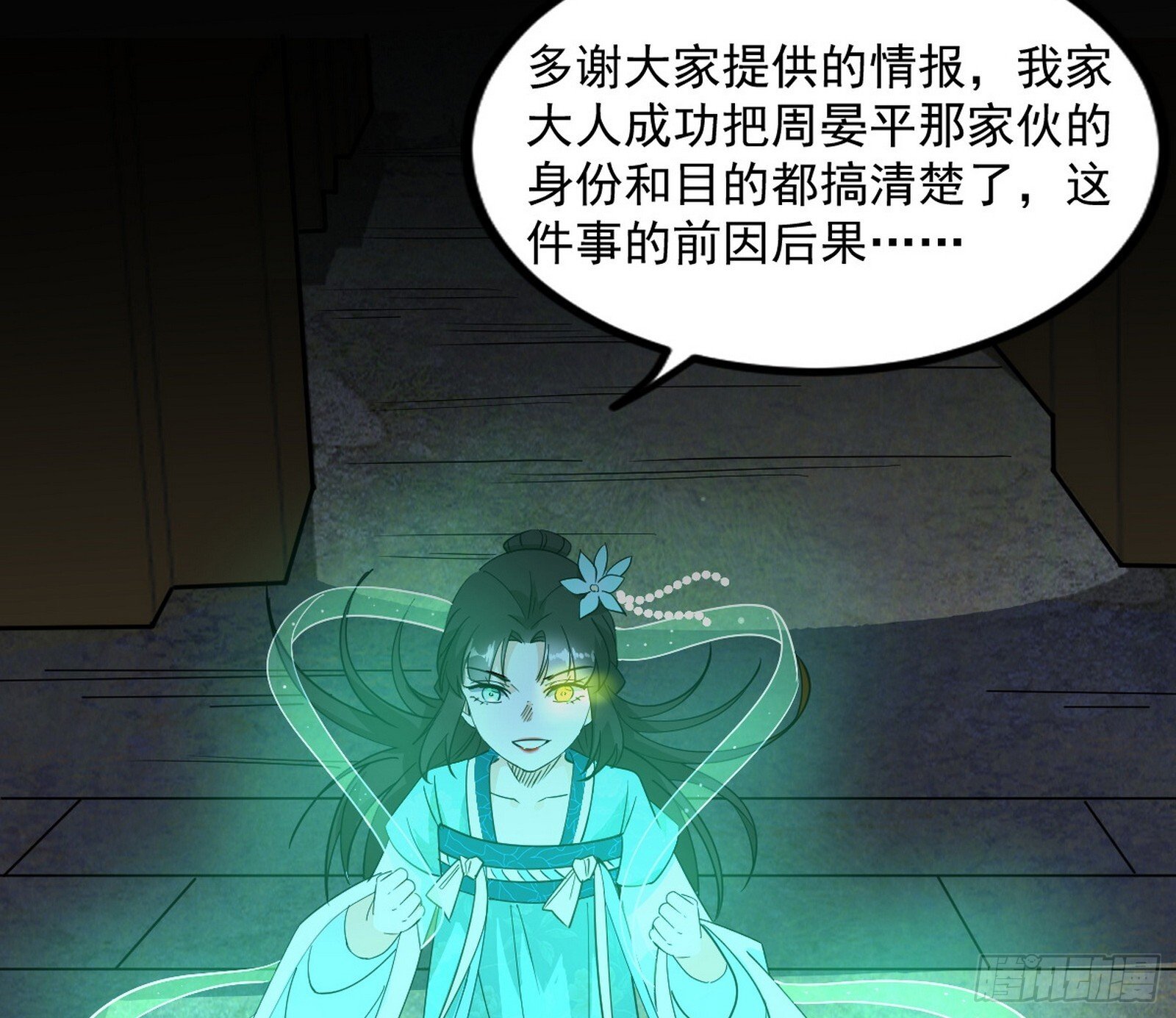长生天福音使——邪天剑姬131