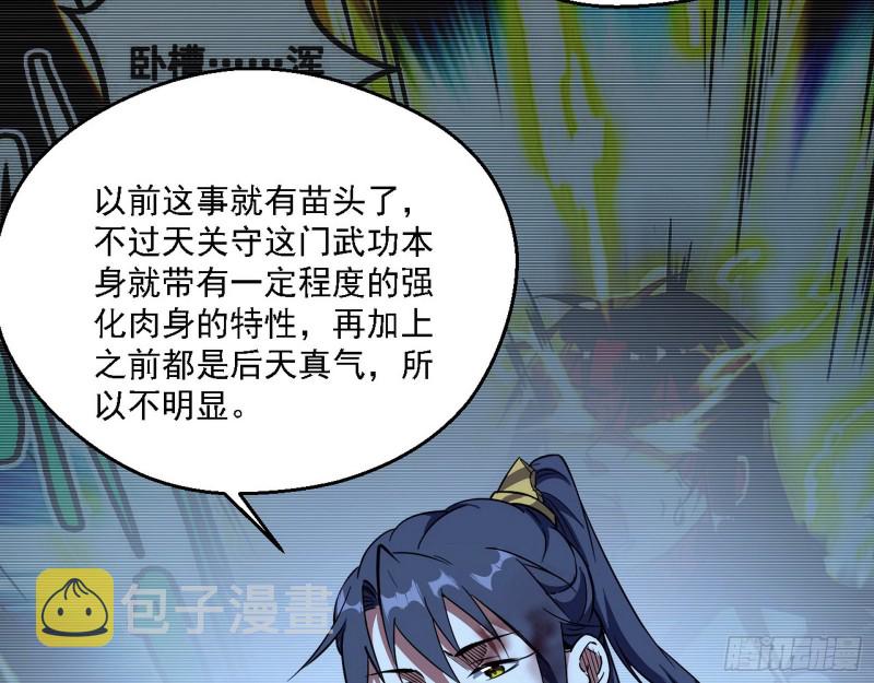 花间剑指LV5：剑生元灵122