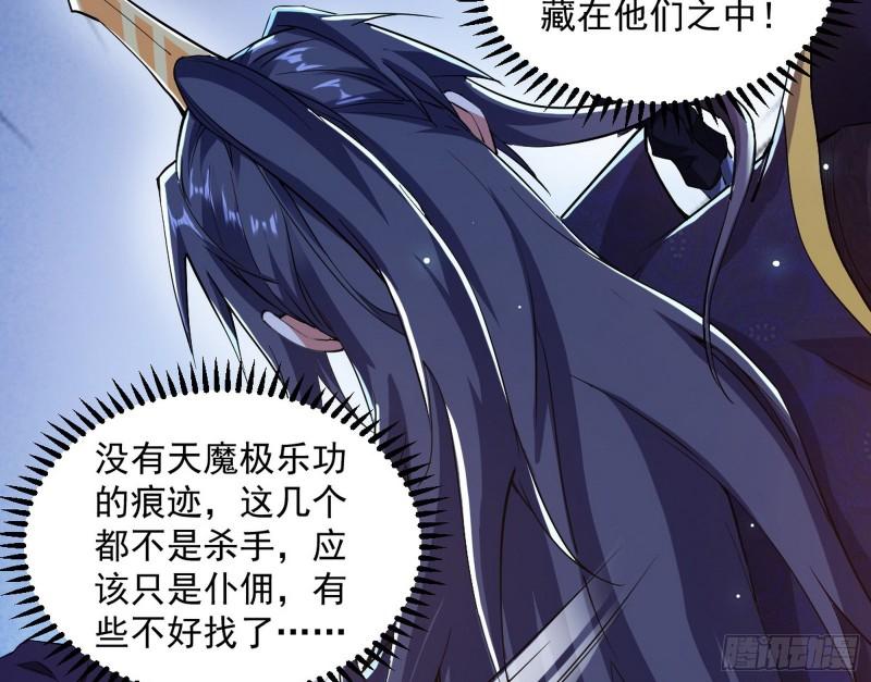 千面公子59