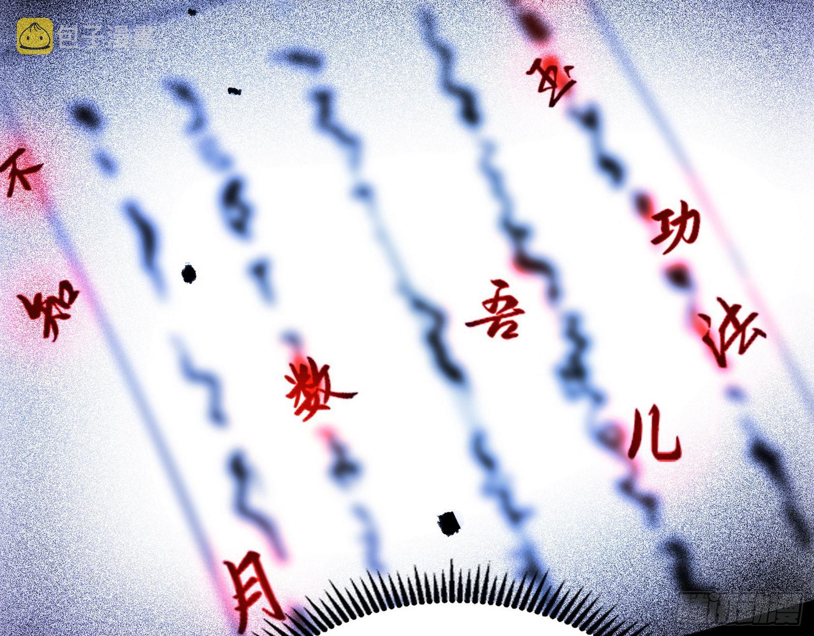 整装待发38
