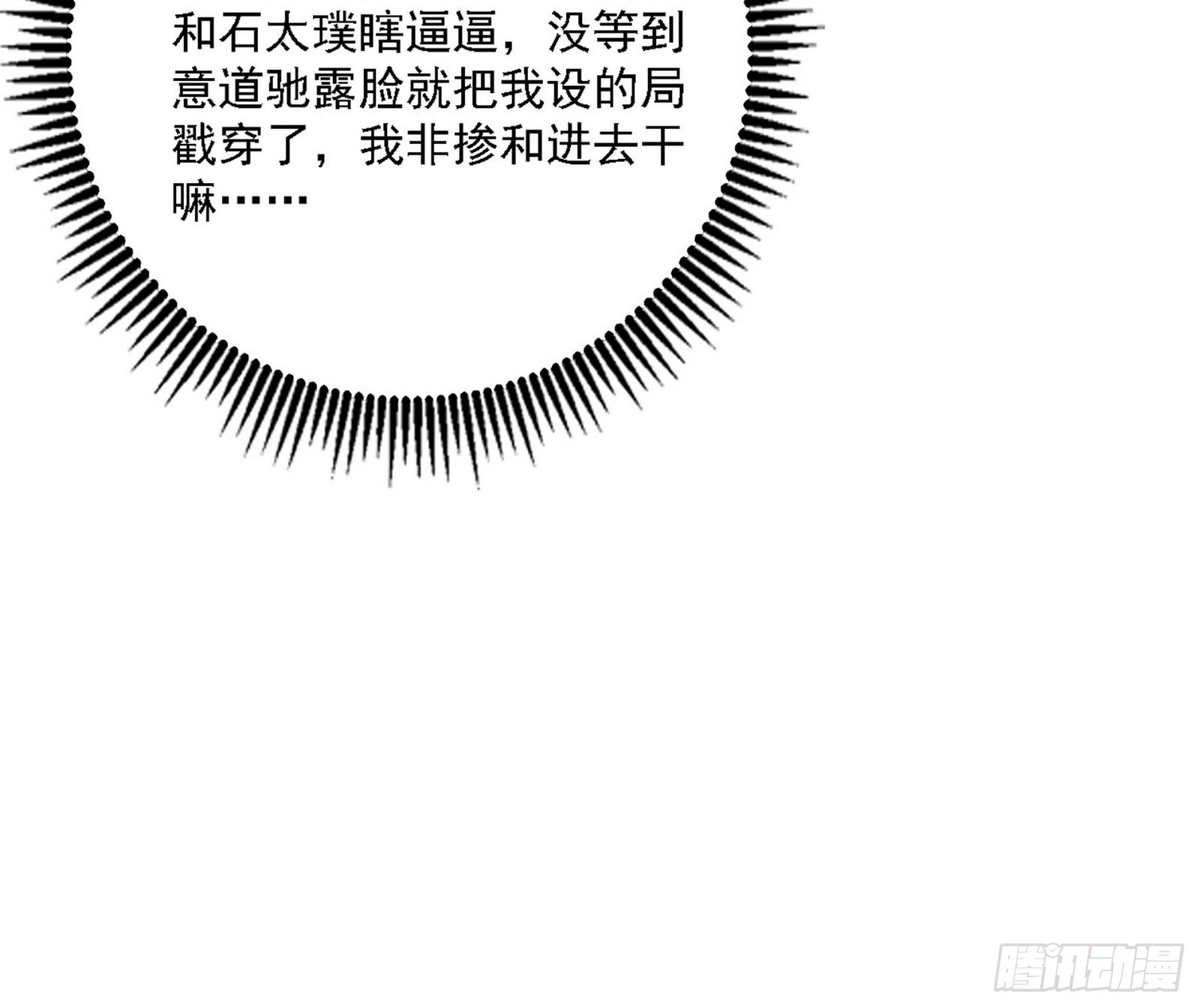 冲啊！并肩子上27