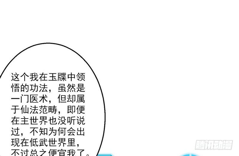 想要自救，先得自污33