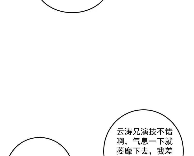 第457话 超大型幻魔天境带来的收获151