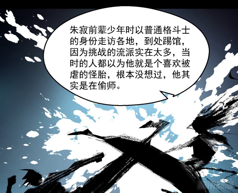 长生霸拳27