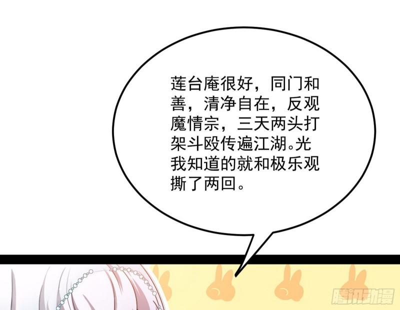 我的妹妹不可能那么可爱113