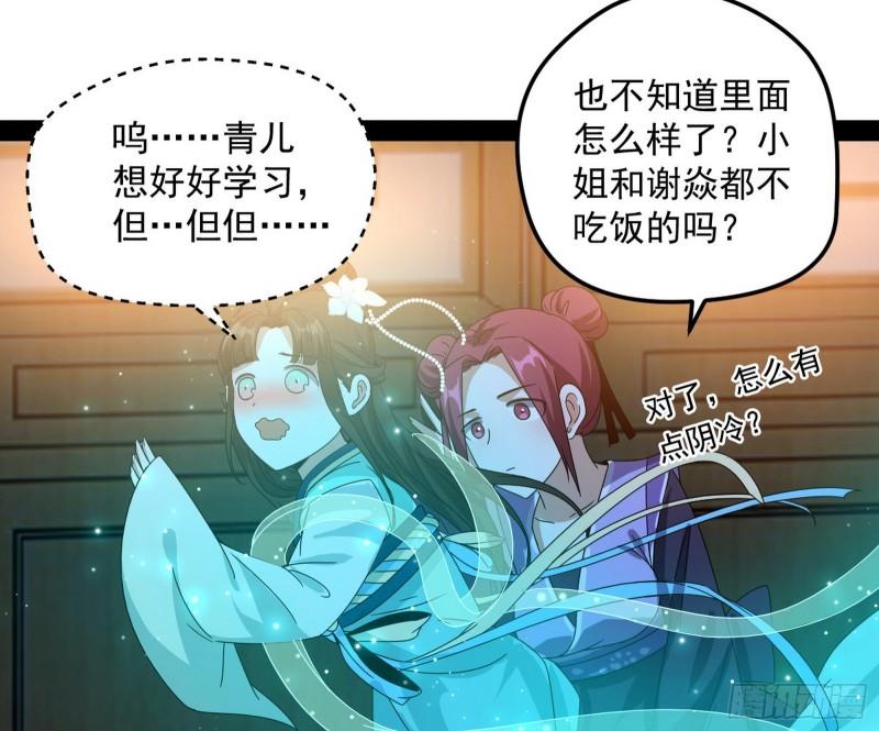 秦妖女情挑鬼娇娘81