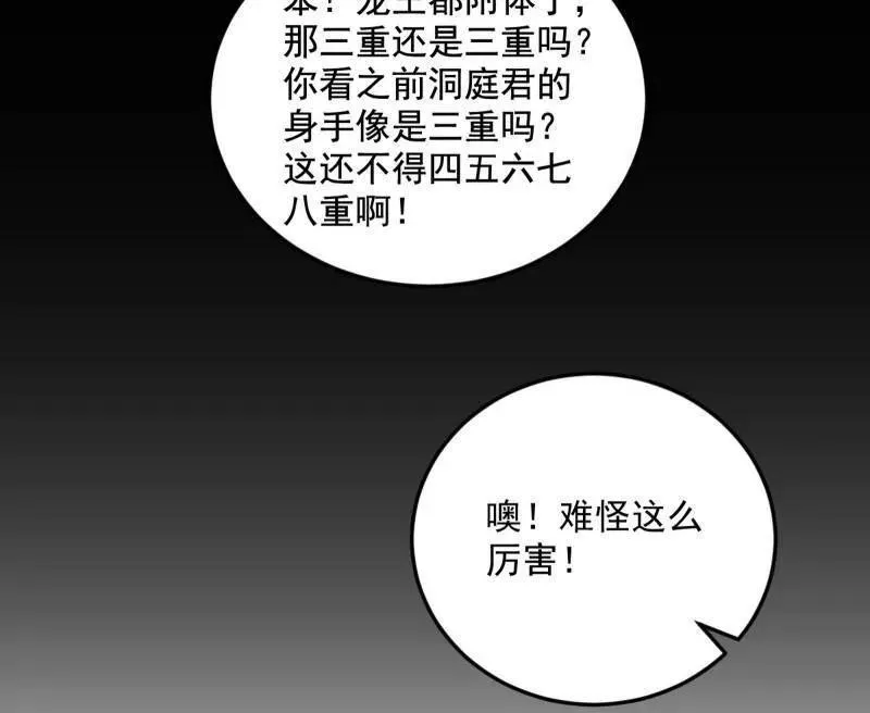 第463话 姬云涛的狂35