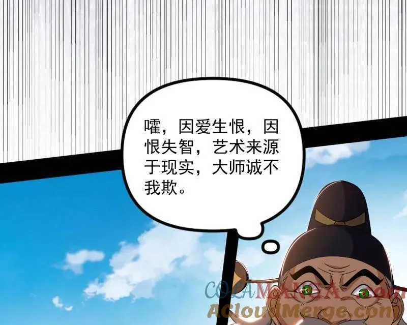 第458话 我敢发心魔大誓，你敢吗？！156