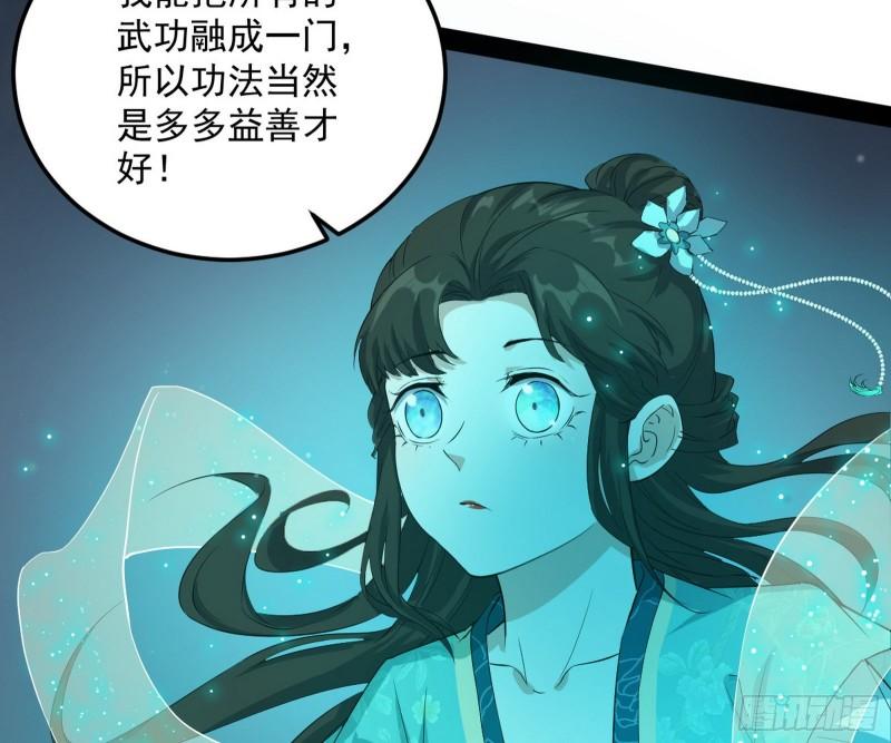 惊虹遁和无字经74