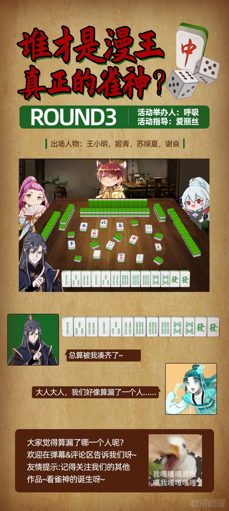 此世最后一位剑仙113
