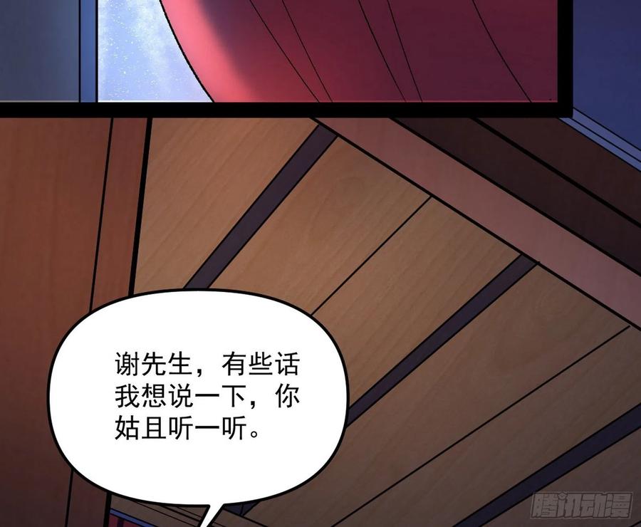 天鲸+涅槃+苍龙=长生？21