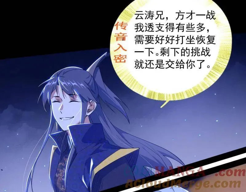 第463话 姬云涛的狂8
