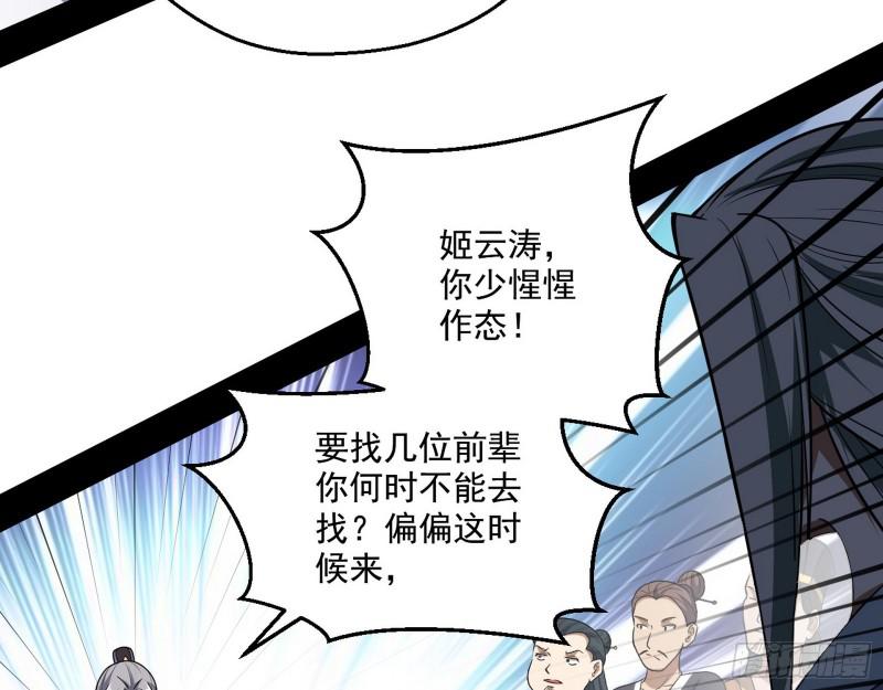魔情宗的尊严44