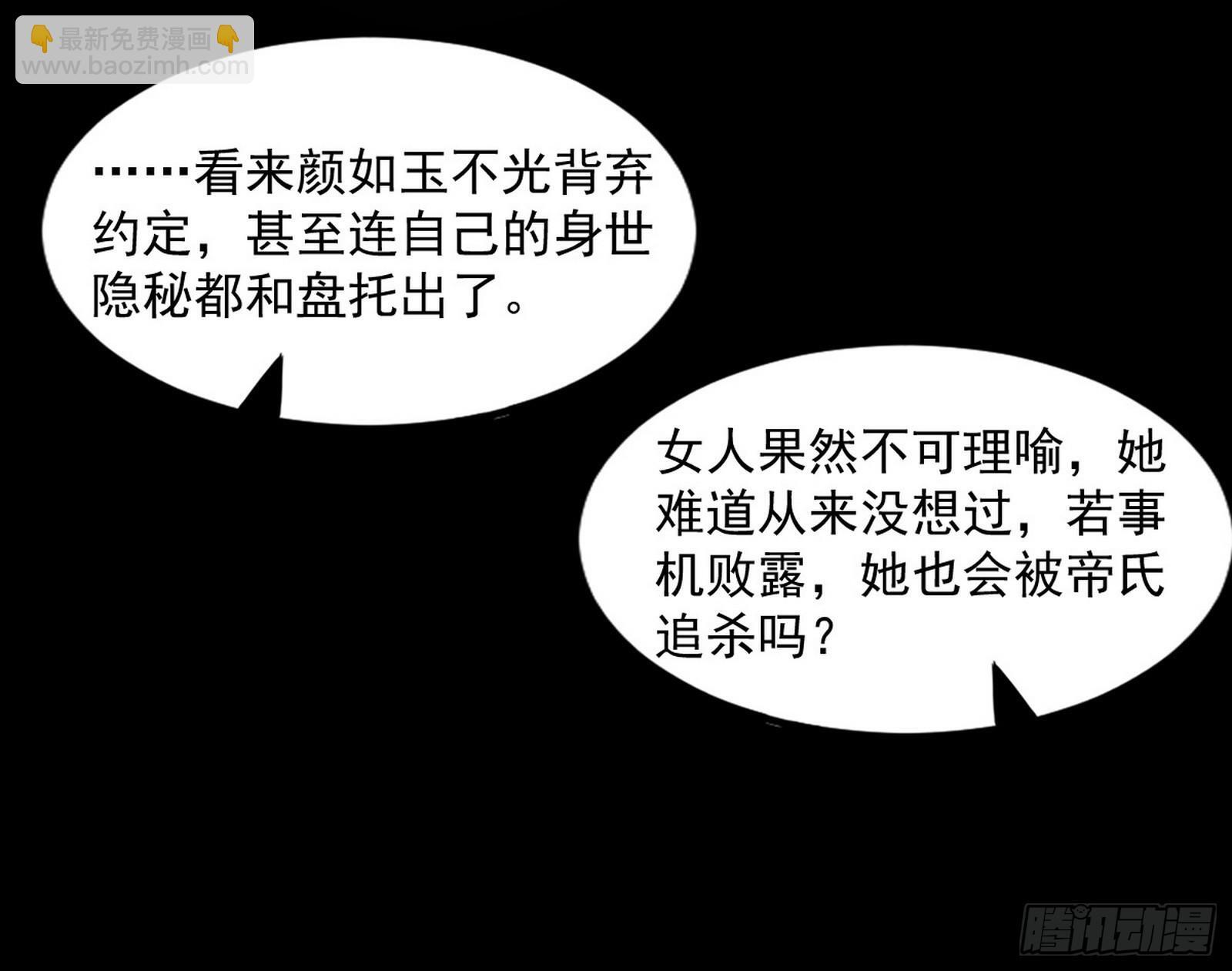 长生天福音使——邪天剑姬118
