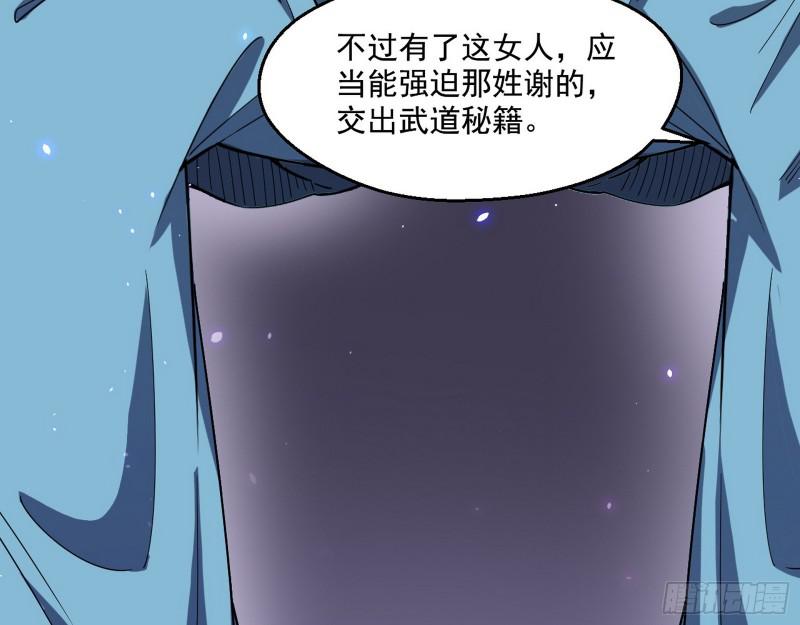 动我的人？灭！100