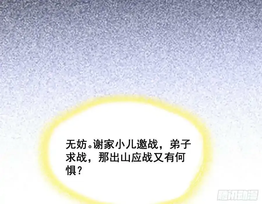 邓琳与明辰老祖的默契14