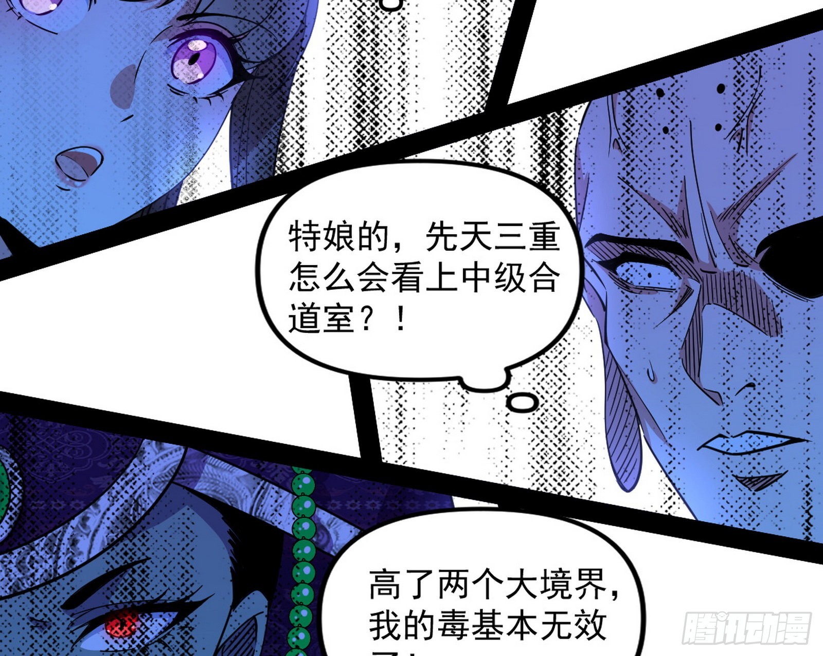 主世界的先天们24