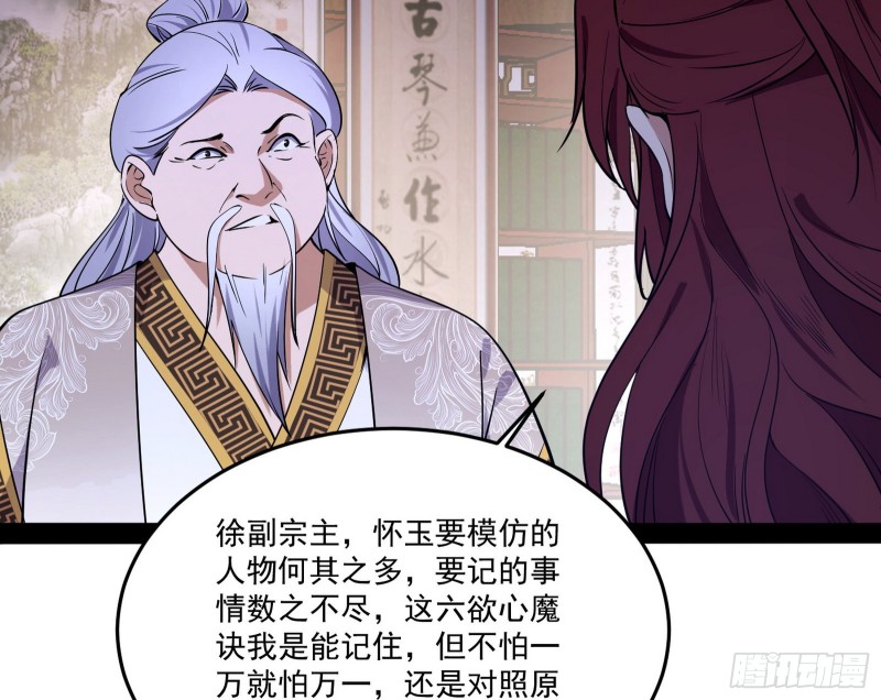 徐敏的手段12