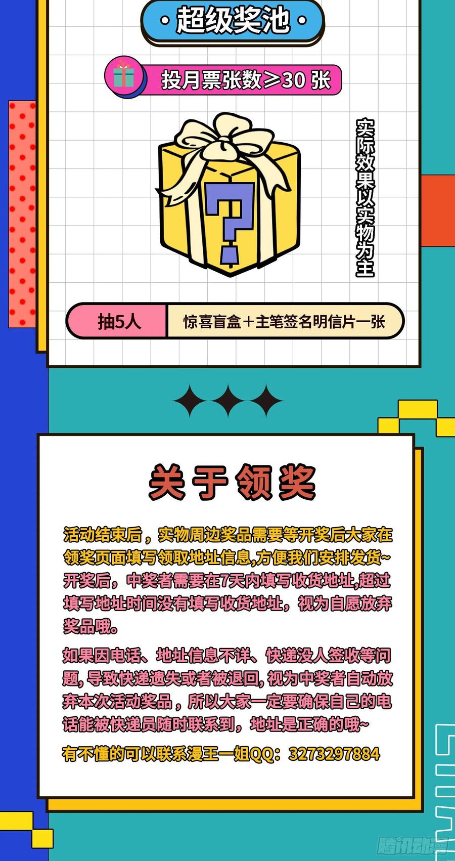 艰难的胜利198