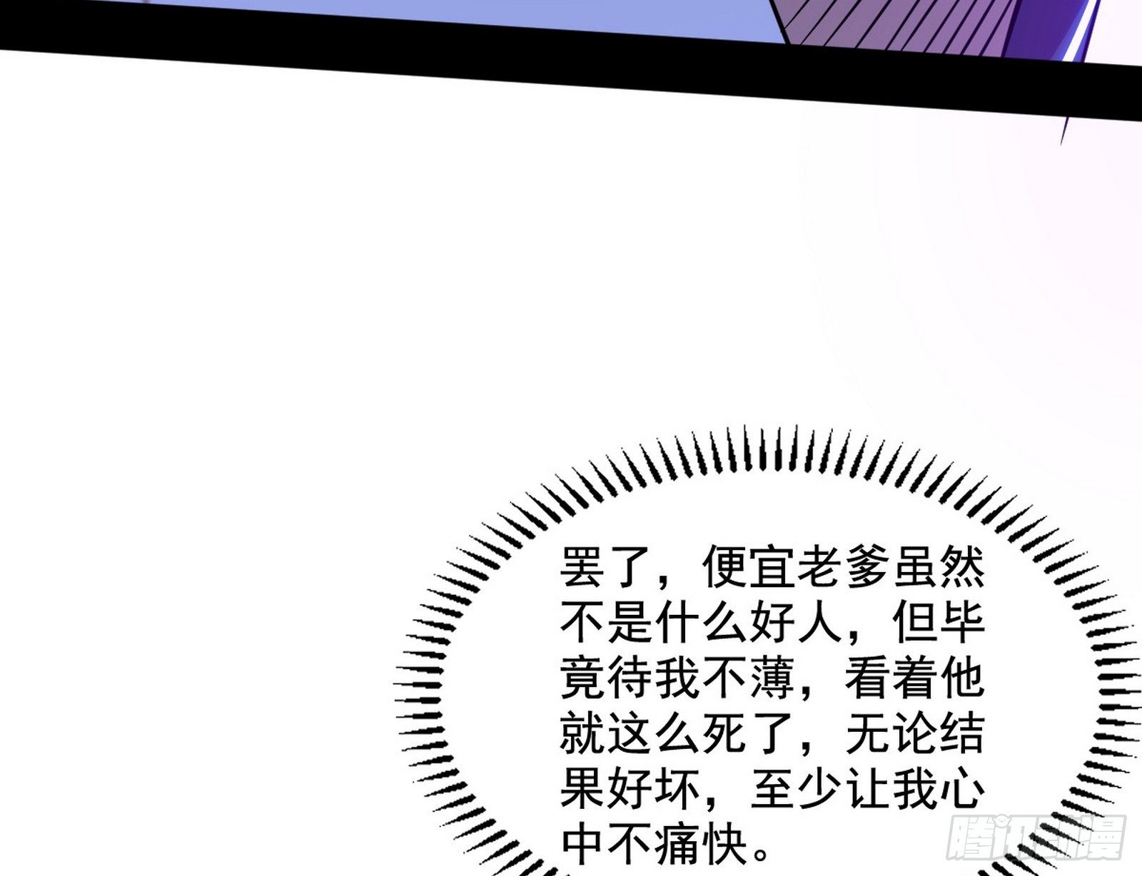 意道驰之死，一念之仁76